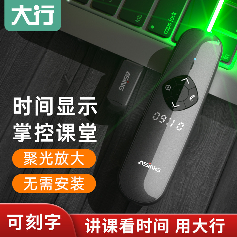 asingA8教师用多功能ppt翻页笔遥控笔演讲笔时间显示红外线双