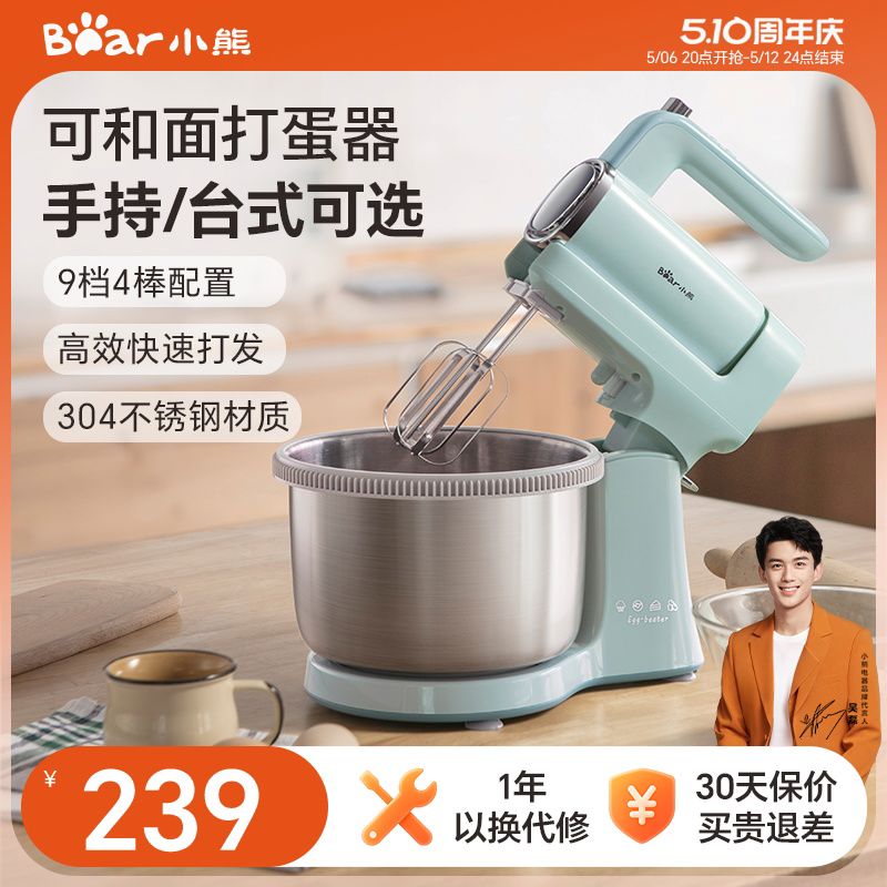 小熊电动打蛋器家用烘焙小型台式打蛋机全自动奶油打发器和面