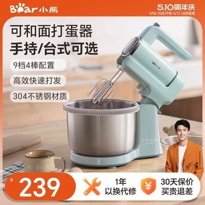 小熊电动打蛋器家用烘焙小型台式打蛋机全自动奶油打发器和面