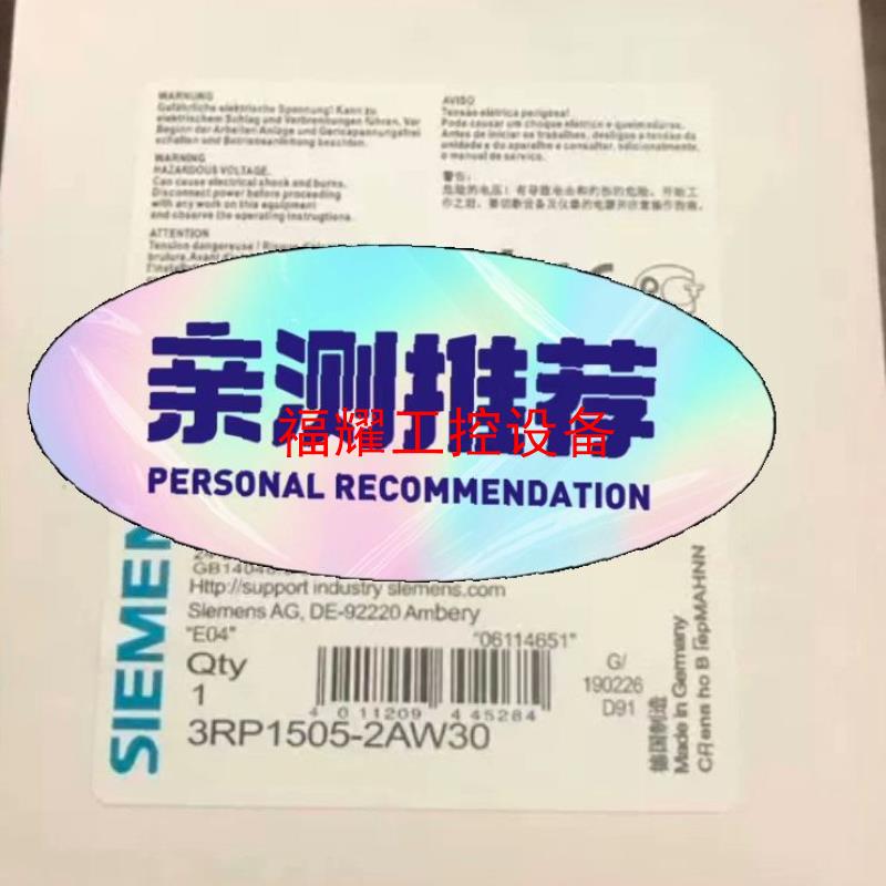 时间继电器3RP1505-2AW30      正品库存余货【询价】
