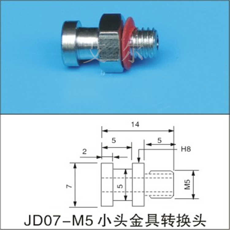 机械手配件真空吸盘座 JD07-M5 小头金具气缸转换头 金具吸盘座