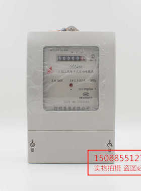 指明集团 DSS450 三相三线电子式电能表电度表家用 厂房电表