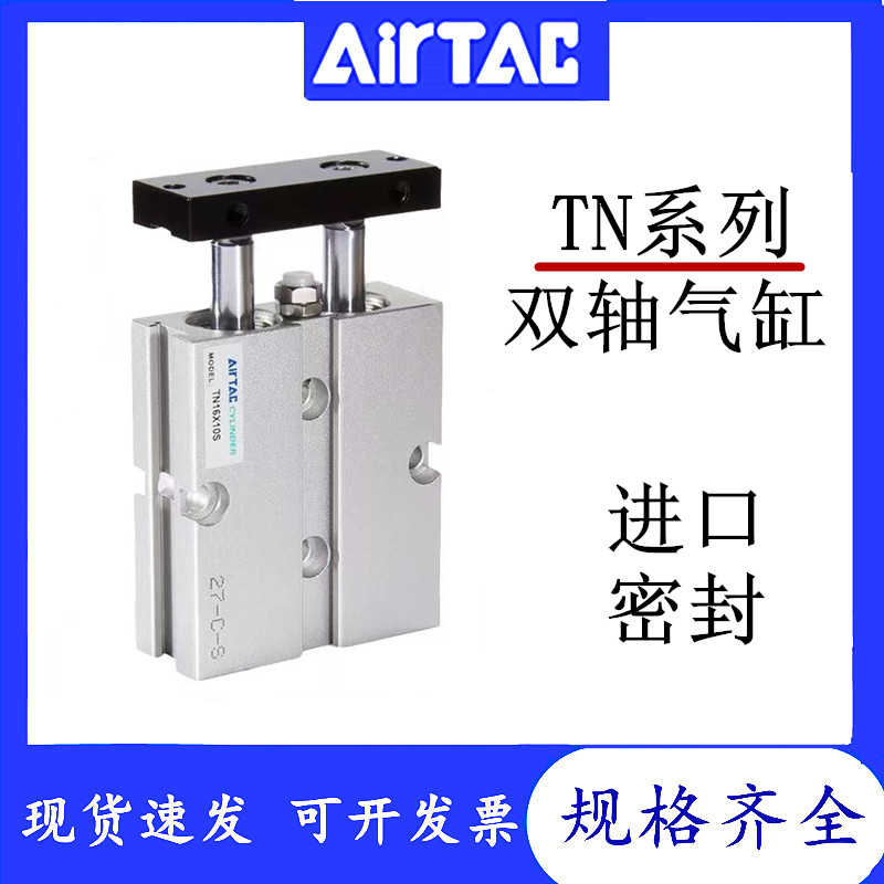 亚德客双杆双轴气缸TN10/16/20/25X10X20X25X30X35X40X50X60X7