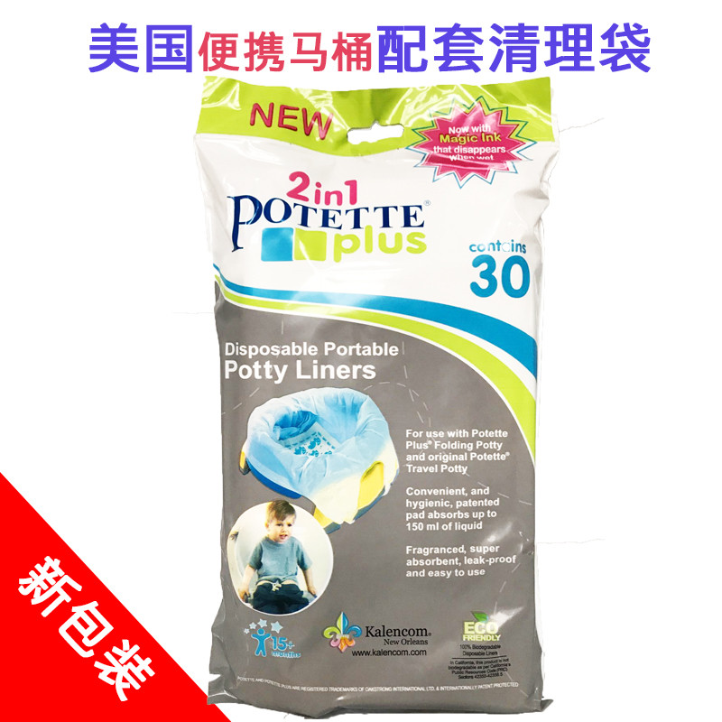 美国potette plus一次性衬垫清理袋儿童马桶垫坐便器衬垫/30