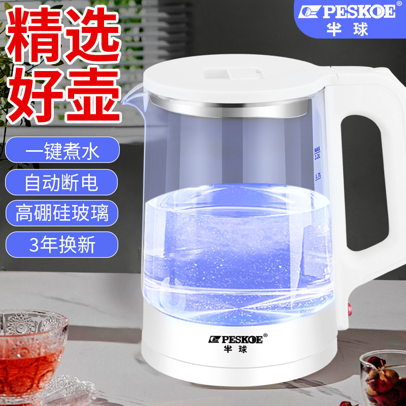 正半球电热水壶玻璃壶家用保温一体烧水壶自动断电大容量开