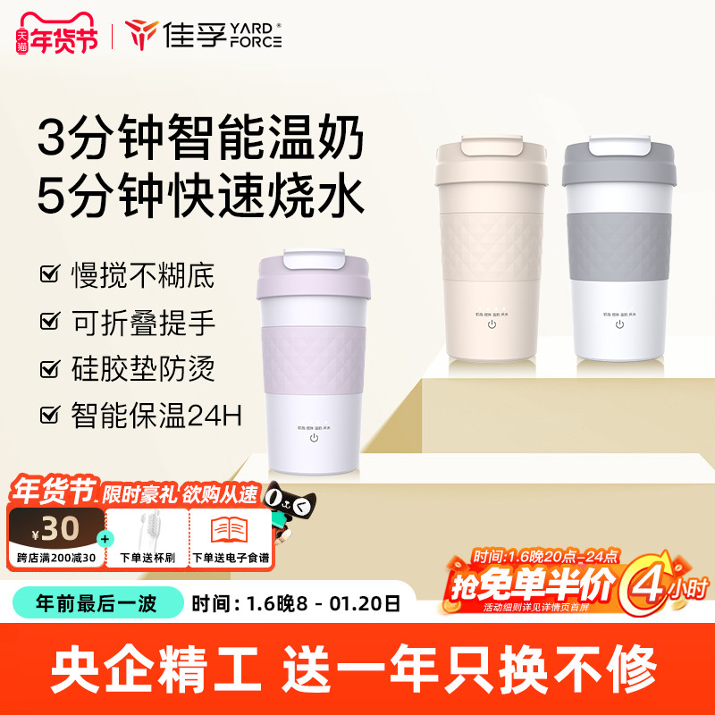 佳孚电热烧水杯壶便携旅行小型加热办公室咖啡杯电炖保温打奶