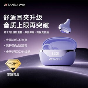 山水W40开放式无线蓝牙耳机不入耳夹式降噪运动2025新款超长续航