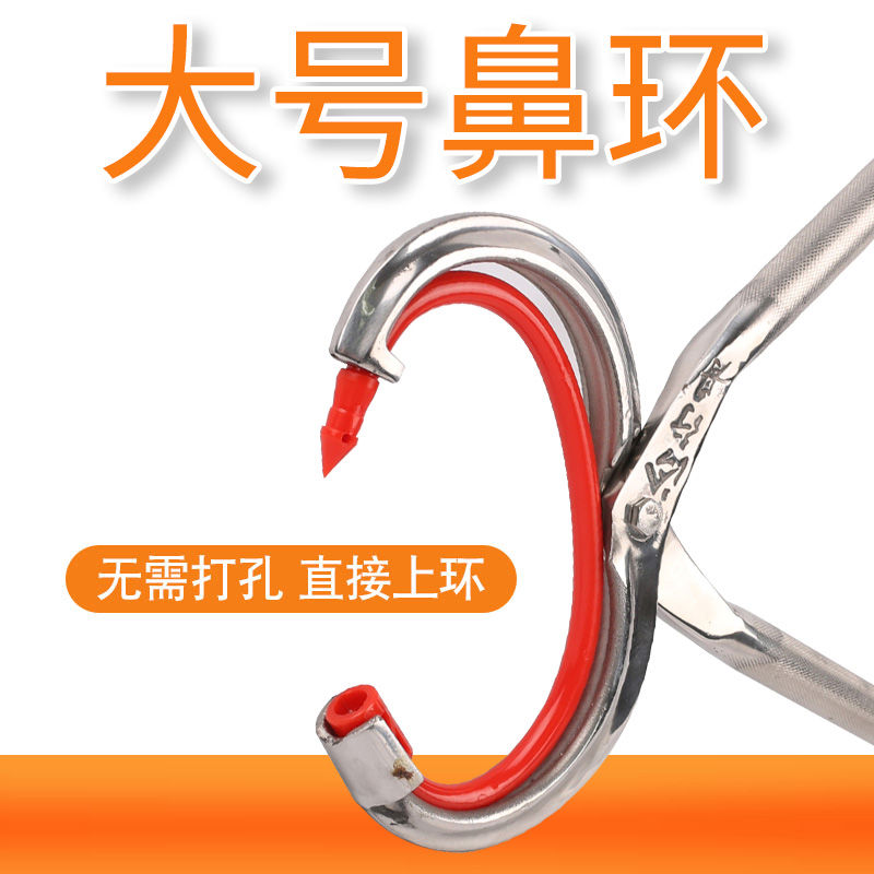 牛鼻环牛鼻圈塑料牛鼻子环打孔钳穿牛鼻神器牛用不锈钢安装钳