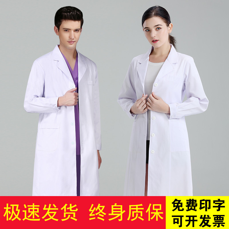白大褂冬季长袖医生服学生化学实验服医师白大衣护士工作服春秋季