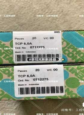 0712275   TCP 6A拍前询价