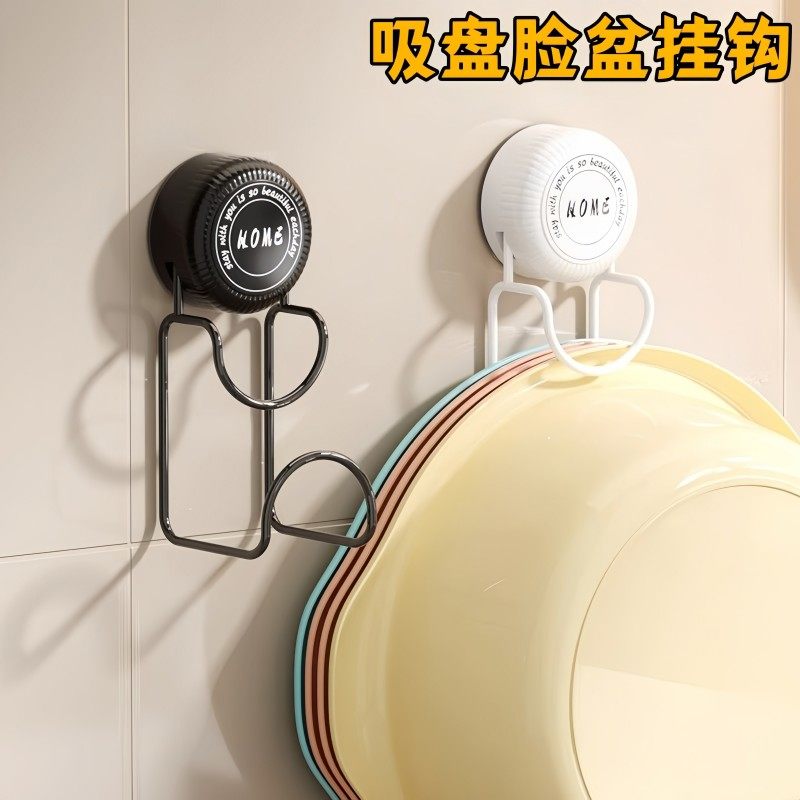 吸盘脸盆架脸盆挂钩浴室卫生间盆子收纳置物架厕所免打孔挂盆