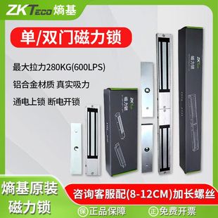 中控/ZL-280S单门磁力锁280KG双门磁力锁电磁锁门磁门禁280KG
