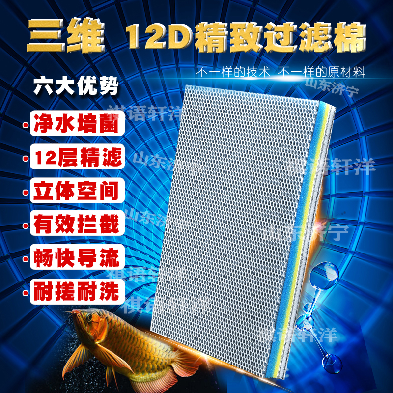 12D过滤棉鱼缸高密度海绵加厚净化过滤材料易清洗生化净水胶棉