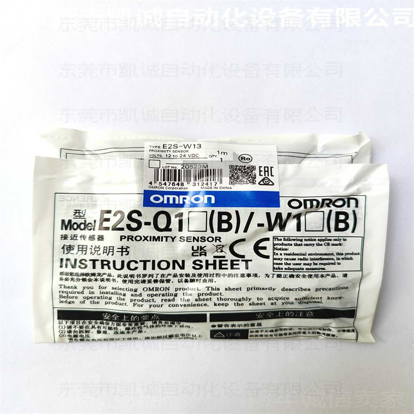 E2S-W13 1M有现货欧姆龙OMRON超小型接近传感器1
