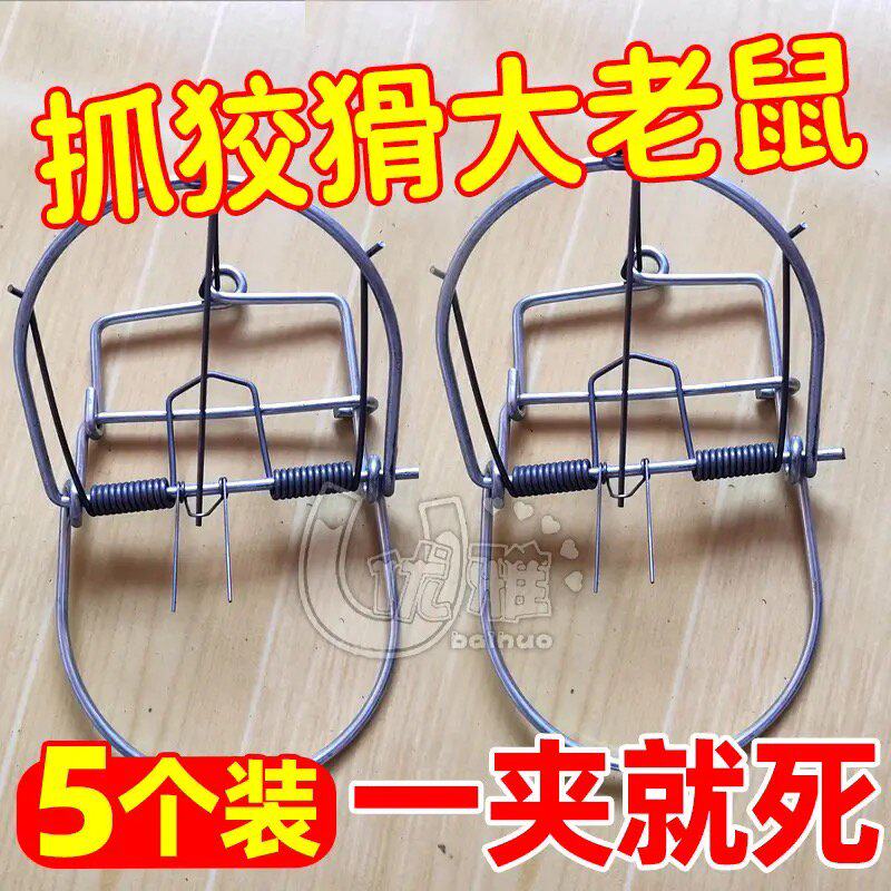 老鼠夹捕鼠器强力铁质捕鼠神器家用室内抓捉鼠夹子逮灭扑鼠笼