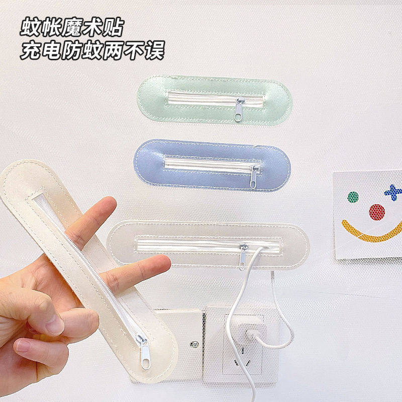蚊帐充电贴上铺神器宿舍好物床上床帘手机带数据线拉链补洞魔