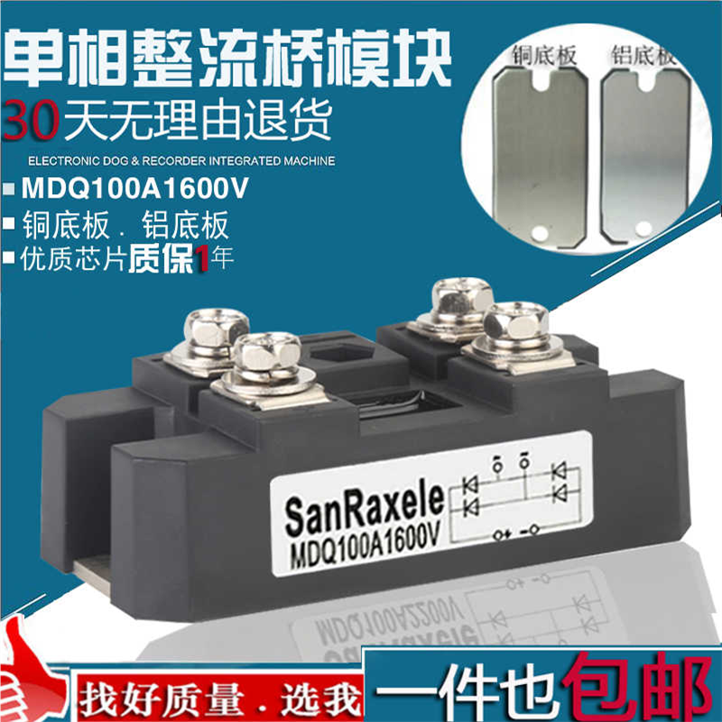 单相整流桥模块MDQ100A1600V 200A300A150A500A1000A60A1200V