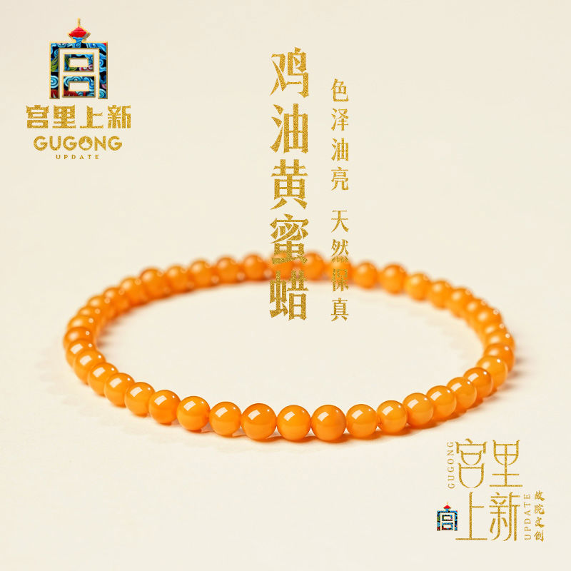 宫里上新蜜蜡手串正女款天然琥珀鸡油黄手链女士生日礼物送