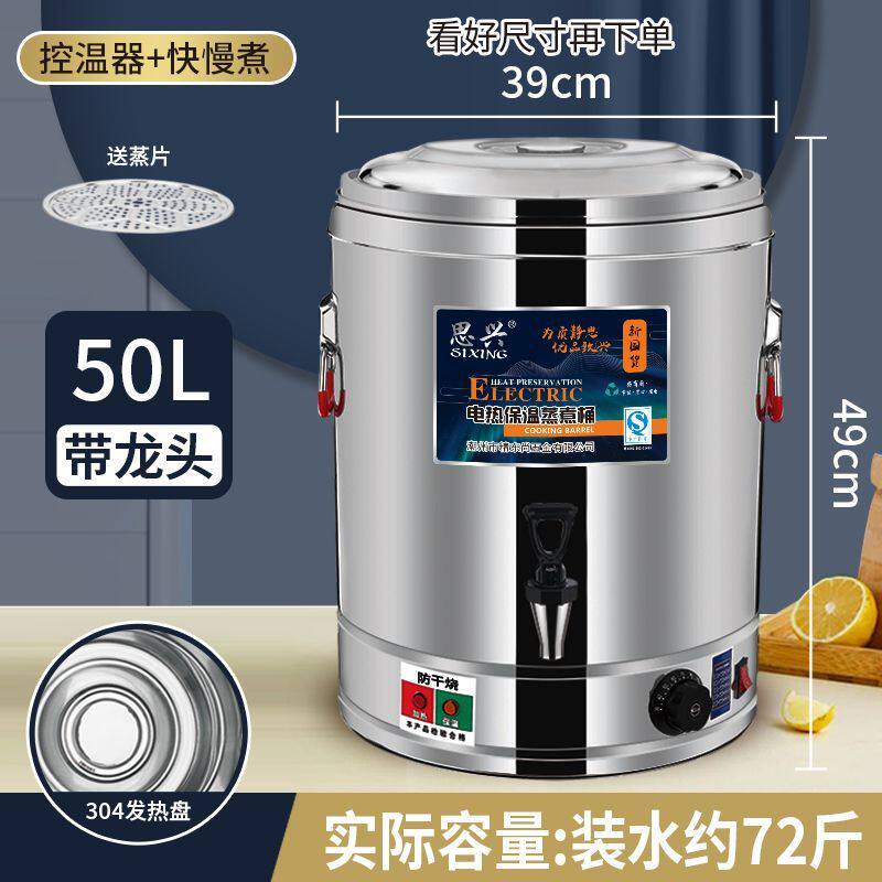 汤桶商用电加热电热开水桶商用蒸煮桶烧水桶大容量豆浆保温桶煮粥