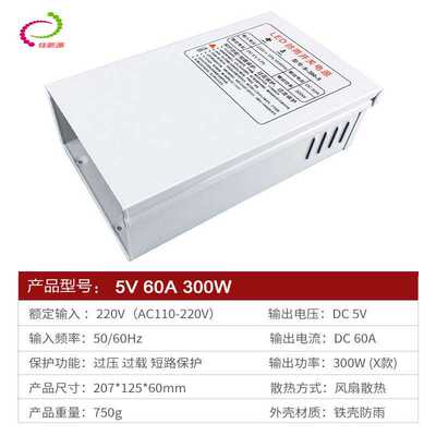 5V80A400W350W500W防雨防水30V36V48V发光字LED招穿孔灯变
