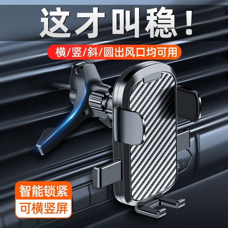 车载手机支架新款2024款万能型出风口汽车导航用支撑防抖圆形