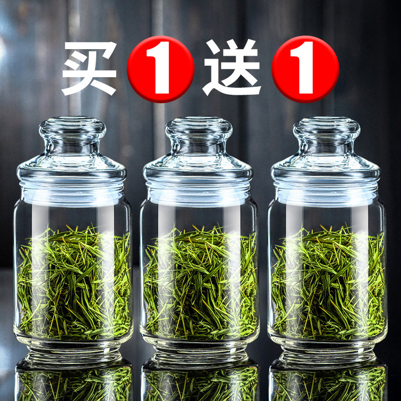 小号茶叶罐玻璃家用透明收纳储存罐带盖储物罐小瓶子密封罐玻