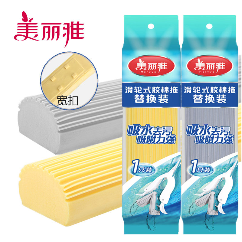 美丽雅胶棉拖把头海绵头配件对折挤水胶棉拖把头 替换头ST2507-