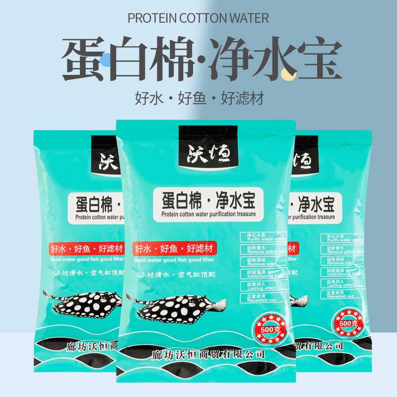 水族蛋白棉鱼缸过滤棉净化水质去黄水除臭净水磁力宝专用活性炭