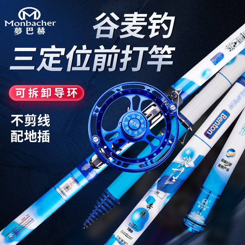 梦巴赫鱼竿前打竿浪斗士碳素超轻超硬19调三定位手杆溪流谷麦