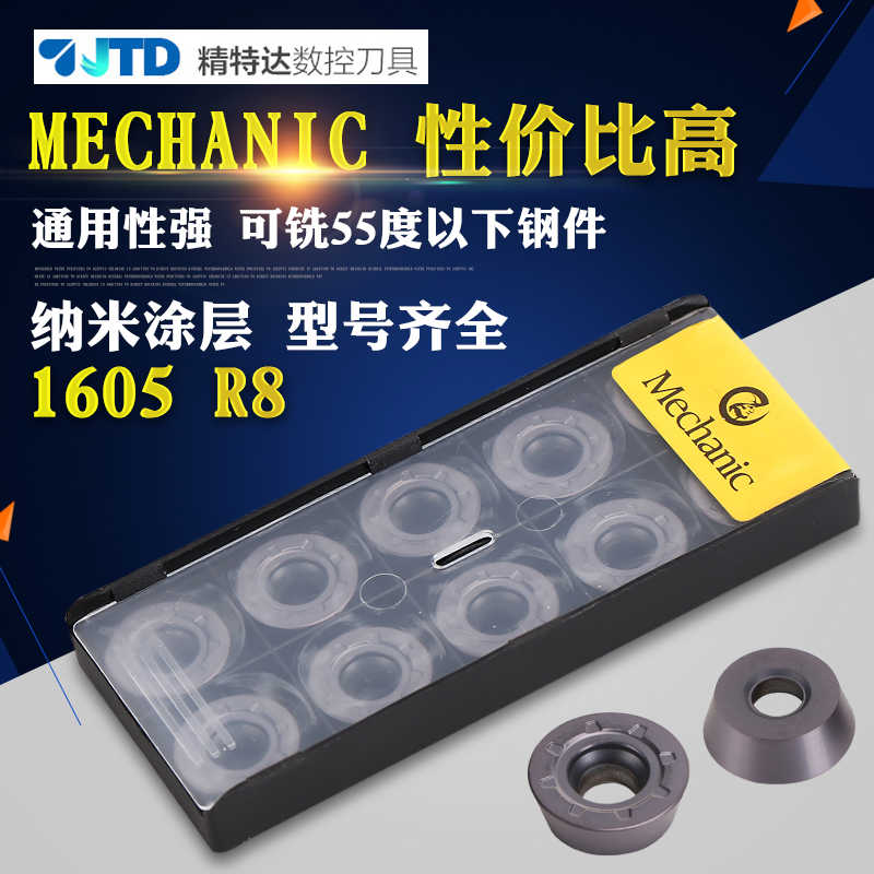 数控铣刀片R8圆刀片 RDMW1605MO 刀粒  不锈钢刀片加工钨钢刀片