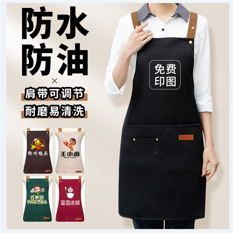围裙定制logo印字餐饮专用新款防水饭店餐厅厨房围腰订制工作服女