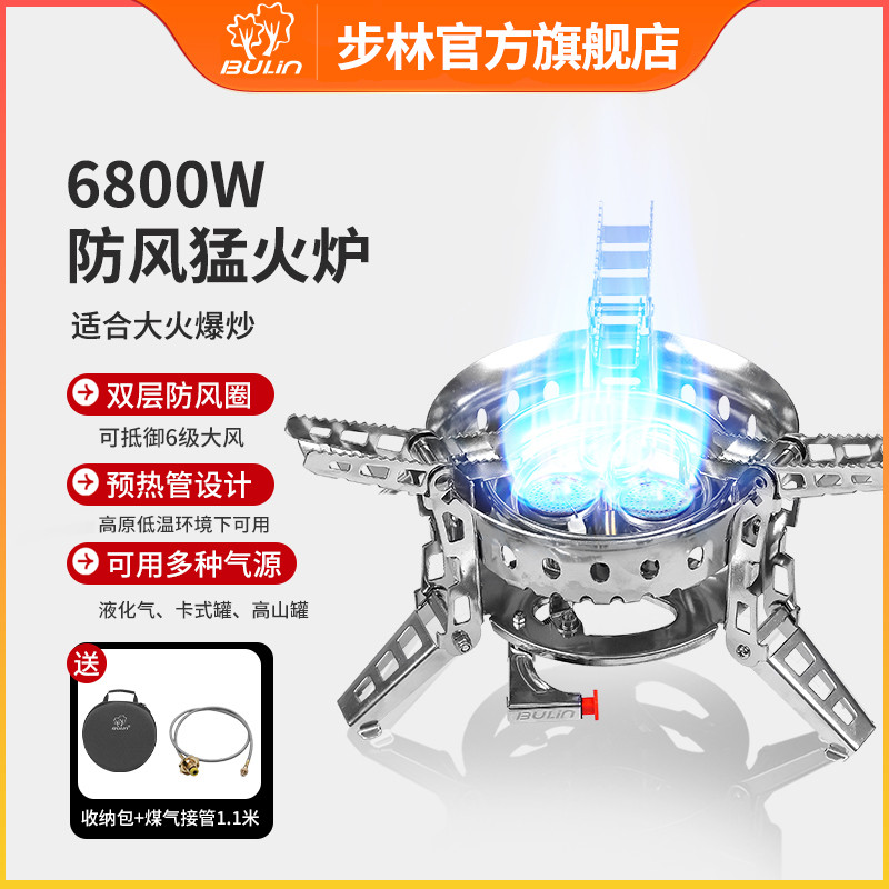 步林户外炉具便携B17pro高原燃气套装野外炊具防风气炉卡式猛