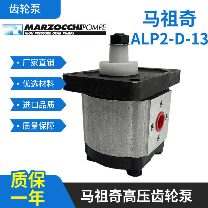 ALP1A-D- 2 3 4 5 6 7 9 11 13 16 20 -FG MARZOCCHI马祖奇齿