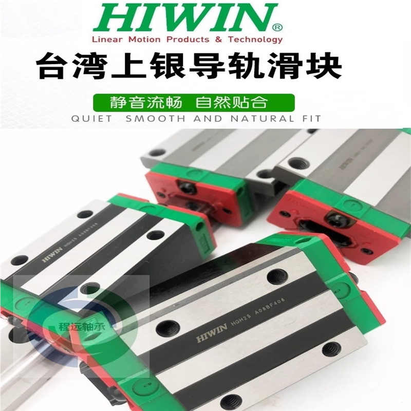 台湾上银直线导轨滑块EGH15 HGH20CA H25CC 30 35 45SA MGN7 9C