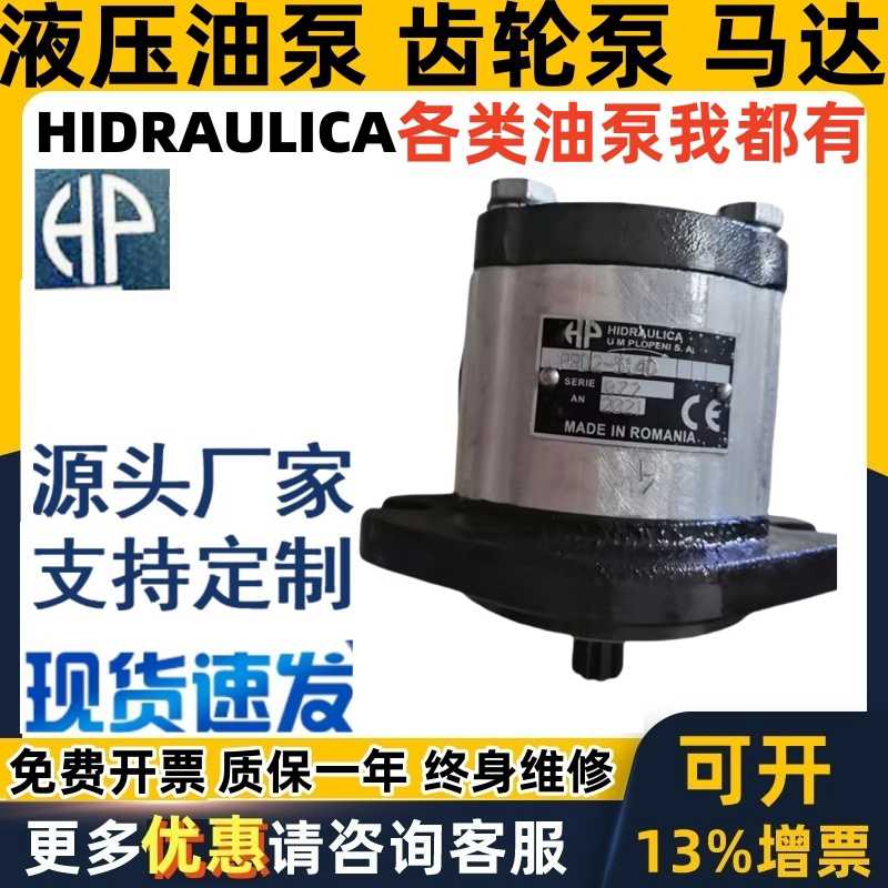 HIDRAULICA齿轮泵PRD2-516D/512/3/4/5/6/7/8/9液压油泵romania