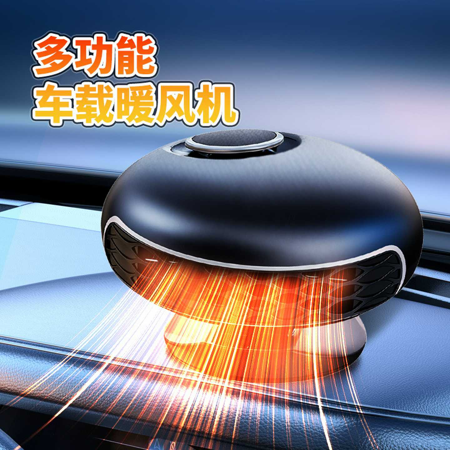 载暖风机12v取暖器内方形折叠暖风机除霜除雾家两用暖