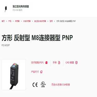 基恩士独立型光电传感器PZ H全新销售议价 M32P