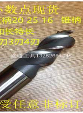 加长铣刀24.05 24.1 24.2 24.3 24.4 24.5 24.6 24.7 24.8 24.9