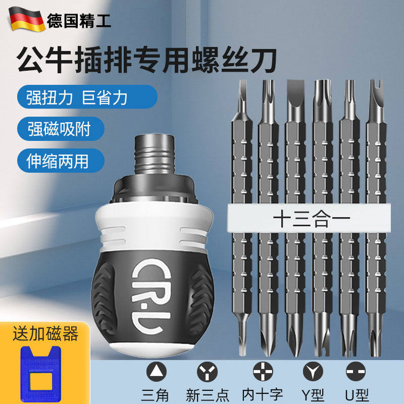德国精工三角螺丝刀全套装插座专用小胖棘轮新异形u型y型起子
