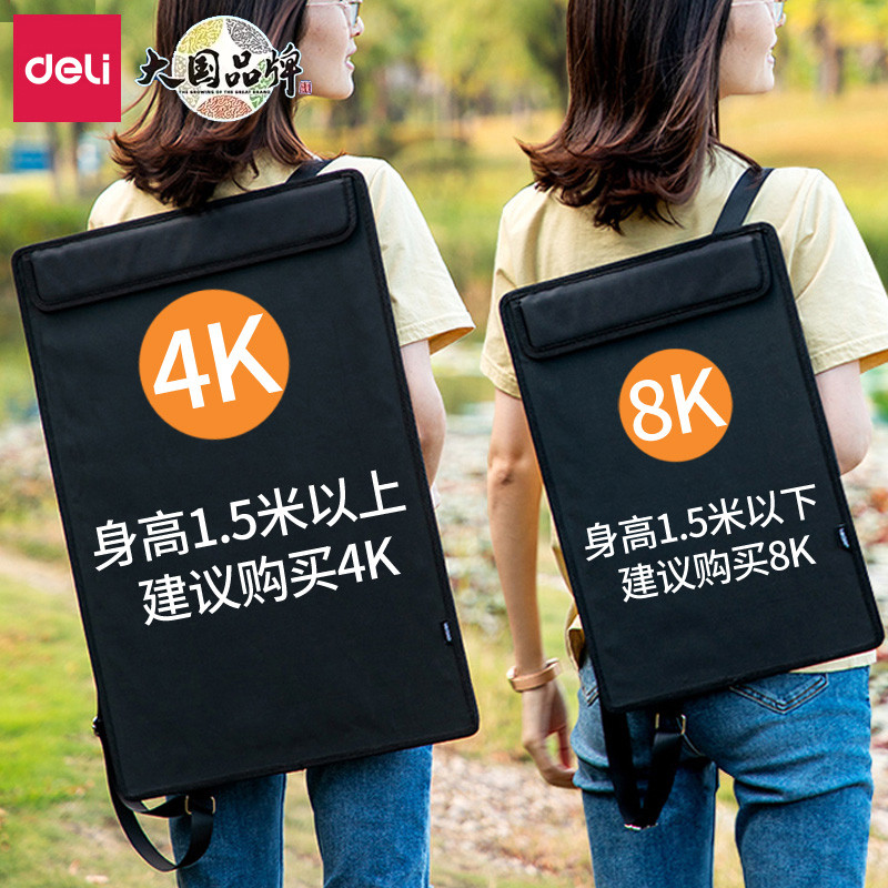得力4k画夹画板美术生专用素描写生户外便携儿童速写板8k画夹