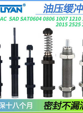 缓冲器SAT-1210-0806-1007-SAD-1412N-SAC-2015-2525-2725C-10