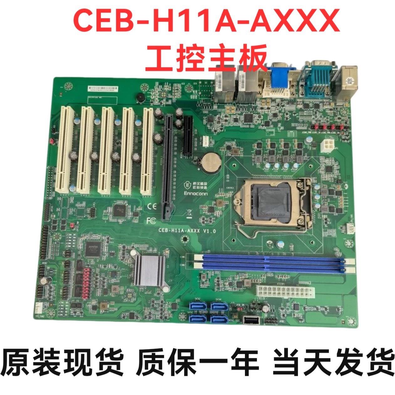 议~桦汉CEB-H11A-AXXX V1.1 V1.0 V00H