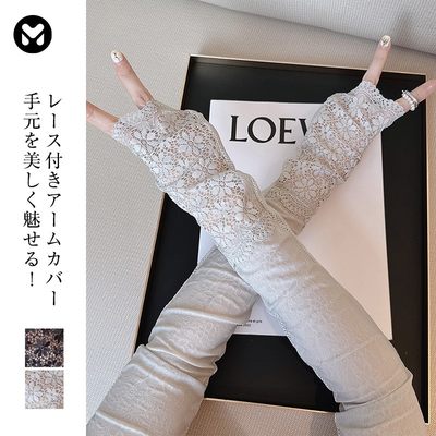 muku u夏季蕾丝镂空花朵冰袖户外骑行开车防晒薄款甜美护臂UPF50+