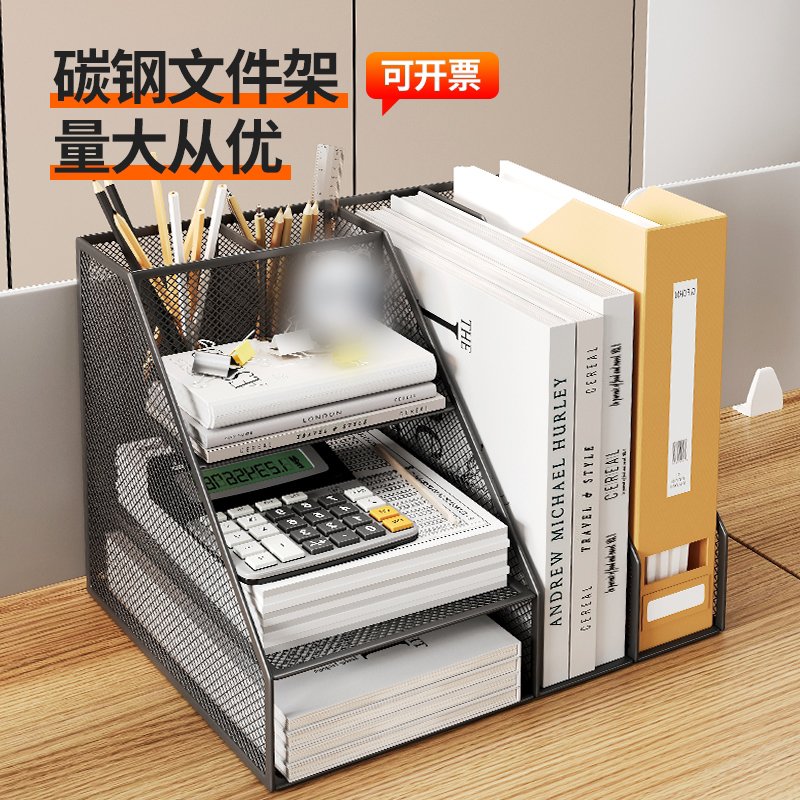 A4桌面文件收纳架收纳盒办公用大全多层文件筐档案架资料置