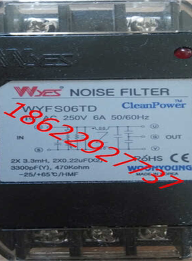 全新原装 韩国云永W00NYOUNG 滤波器 WYFS06TD WYFS10TD WYFS15