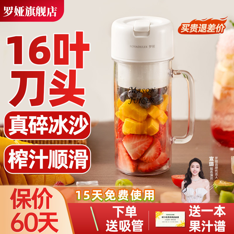 罗娅榨汁机小型便携式16叶刀多功能炸水果汁机线电动榨汁杯炸汁