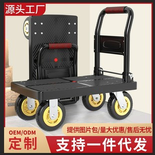 厂家直销批发折叠平板小推车搬运车静音拉货家用板车小拖车