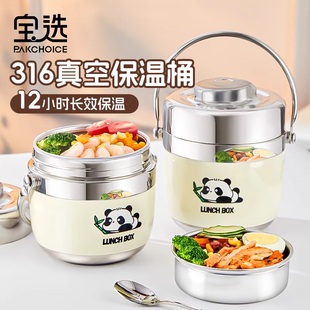 保温饭盒上班族学生专用便携316不锈钢大容量饭盒袋便当盒保温桶