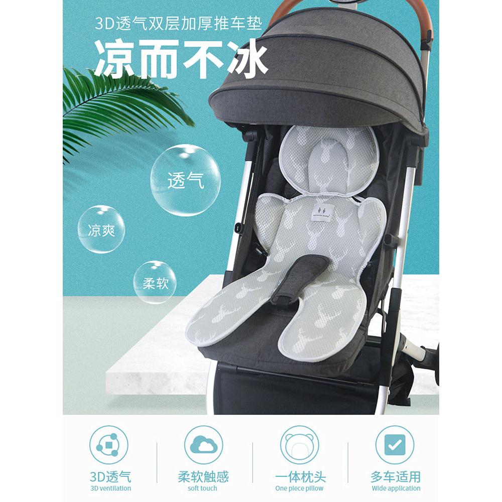 cybex melio mios eezy priam balios婴儿推车凉席坐垫子凉垫配件