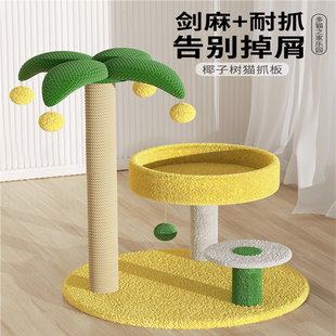 椰子树猫爬架小型不占地猫架子猫窝猫树一体猫抓柱幼猫咪玩具用